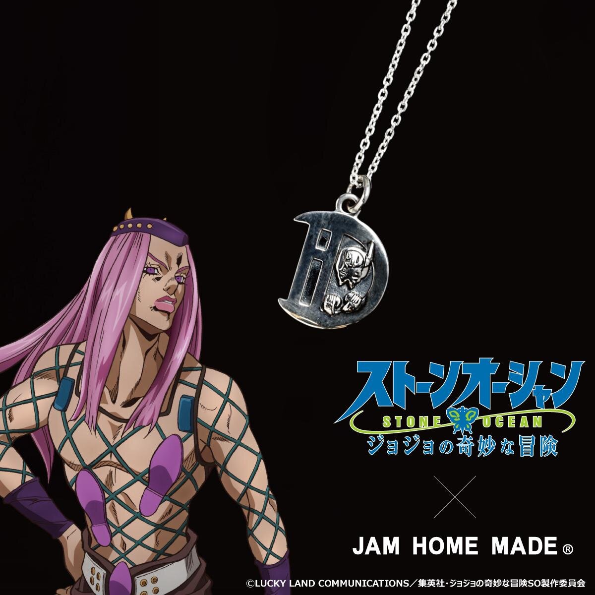 ジャムホームメイド(JAM HOME MADE) ジョジョの奇妙な冒険｜写真6