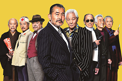 『龍三と七人の子分たち』