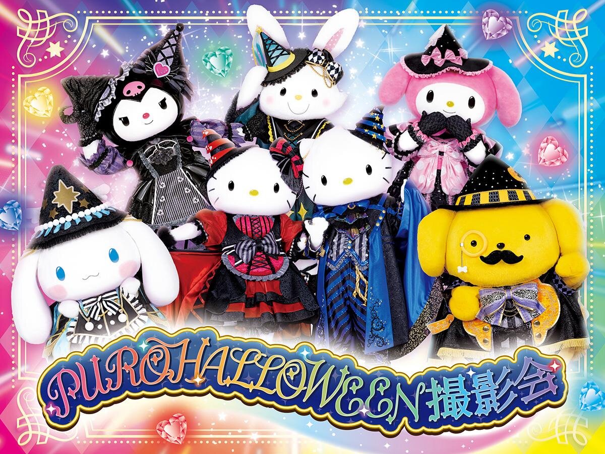 サンリオピューロランドのハロウィン“魔法使い”ハローキティたちのグリーティング＆ショー、限定グッズも｜写真5