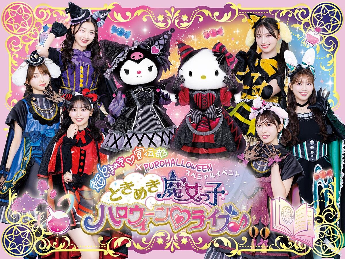 サンリオピューロランドのハロウィン“魔法使い”ハローキティたちのグリーティング＆ショー、限定グッズも｜写真7