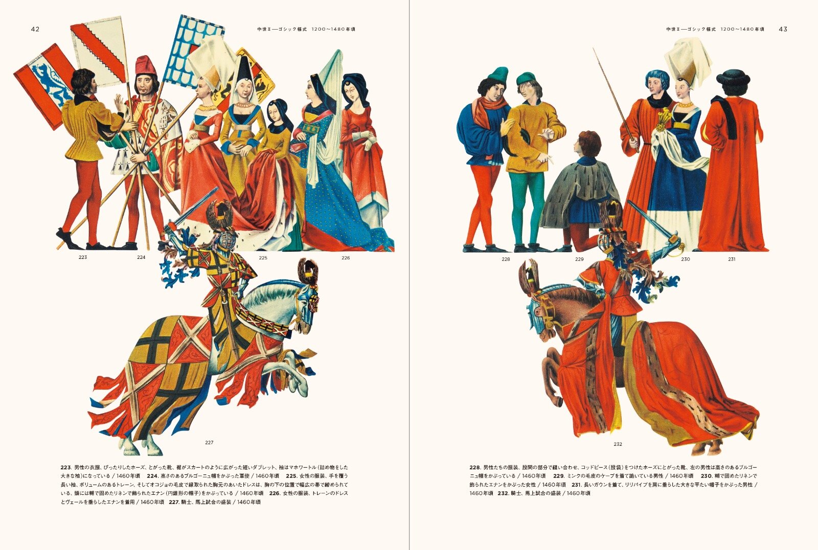 ヨーロッパ服装史の名著『洋服の歴史』復刊、600点以上の挿絵でたどる古代〜1950年代の服装史｜写真2