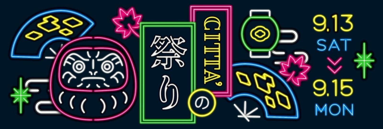 世界の夜市×日本の夏祭り「チッタ’の祭り」川崎ラ チッタデッラに世界のローカルフードや屋台グルメ集結｜写真13