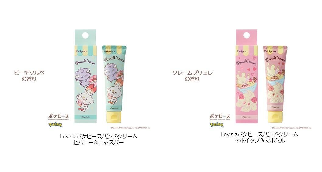 「ポケピース」ピカチュウ＆ピチューなどポケモン描いたスイートな香りのハンドクリーム、ラヴィジアから｜写真4