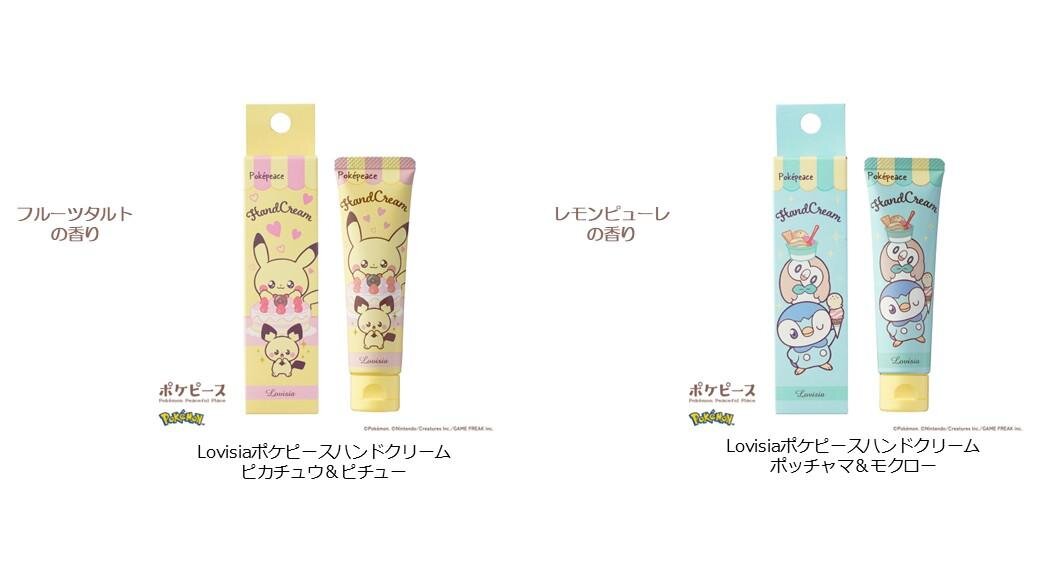 「ポケピース」ピカチュウ＆ピチューなどポケモン描いたスイートな香りのハンドクリーム、ラヴィジアから｜写真3
