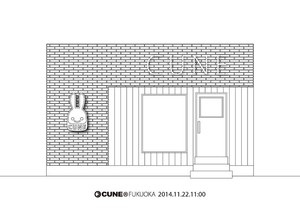 キューンが福岡にオープン！東京以外では初の直営店出店