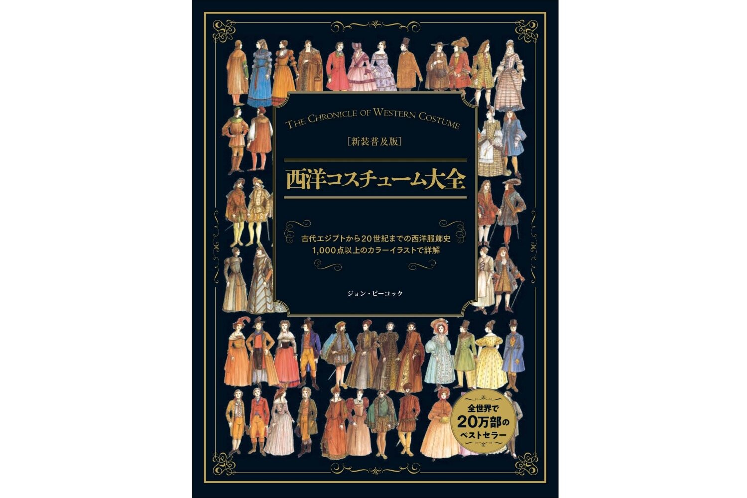 書籍『TRIBUTE TO OTOMO』貞本義行、弐瓶勉ら総勢80名が大友克洋