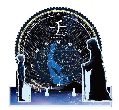 星座早見盤付きアクリルスタンド