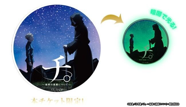 「チ。ー地球の運動についてー」体験型展覧会が大阪で、アストロラーベや活版印刷体験で地動説を知る｜写真13