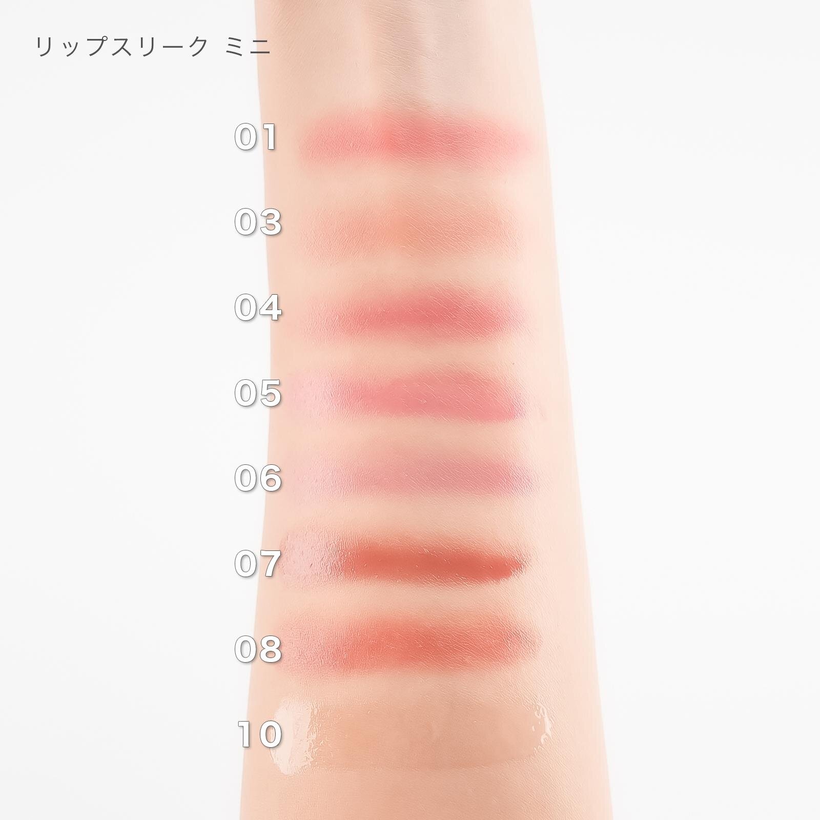 上から) ブレイ「リップスリーク ミニ」 01、03、04、05、06、07、08、10 各1,100円