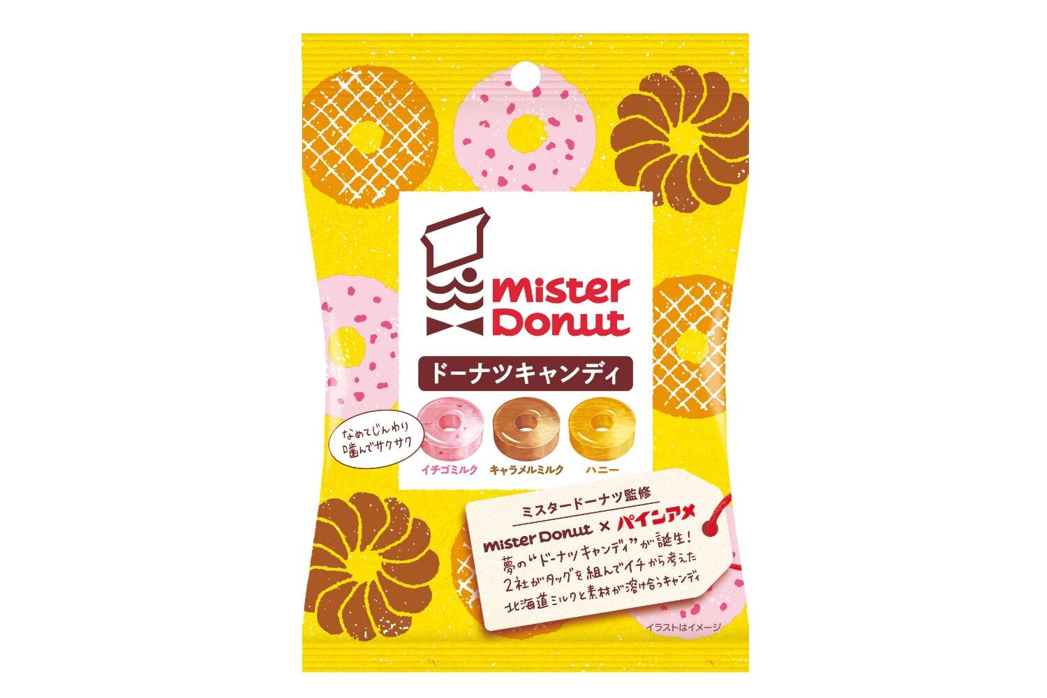 「ドーナツキャンディ」237円(希望小売価格)