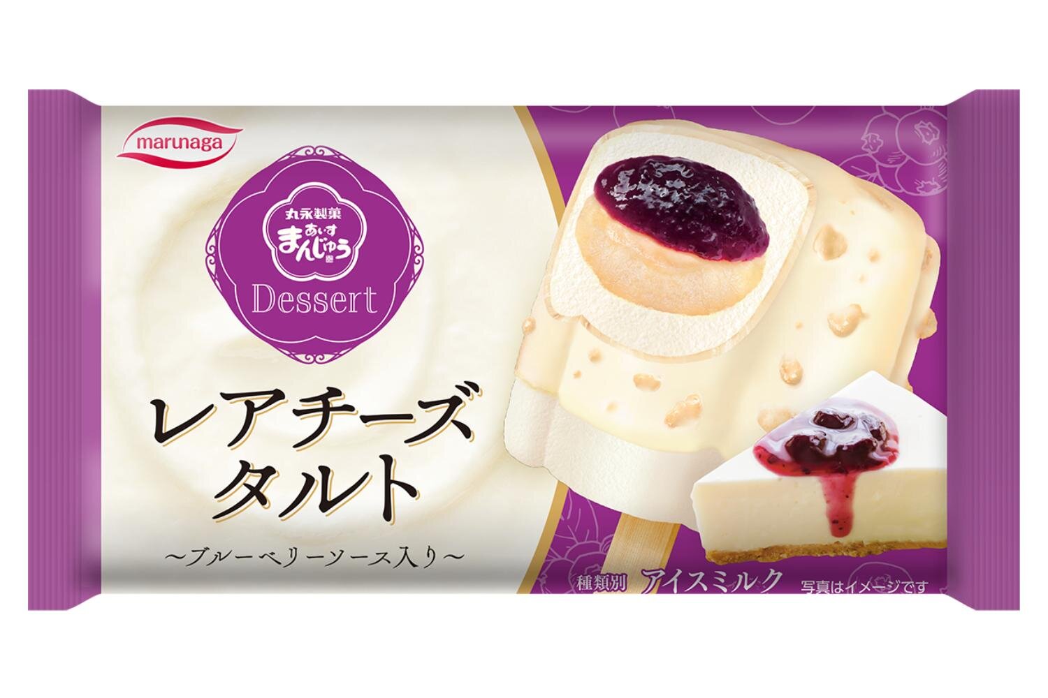 レアチーズ｜「あいすまんじゅう Dessert レアチーズタルト」白こしあん＆ブルーベリーソース入り濃厚アイス