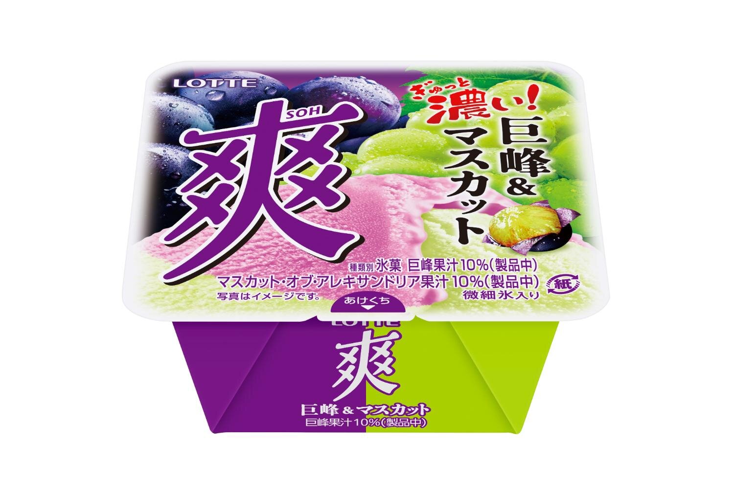「爽 巨峰＆マスカット」185mL 194円(希望小売価格)