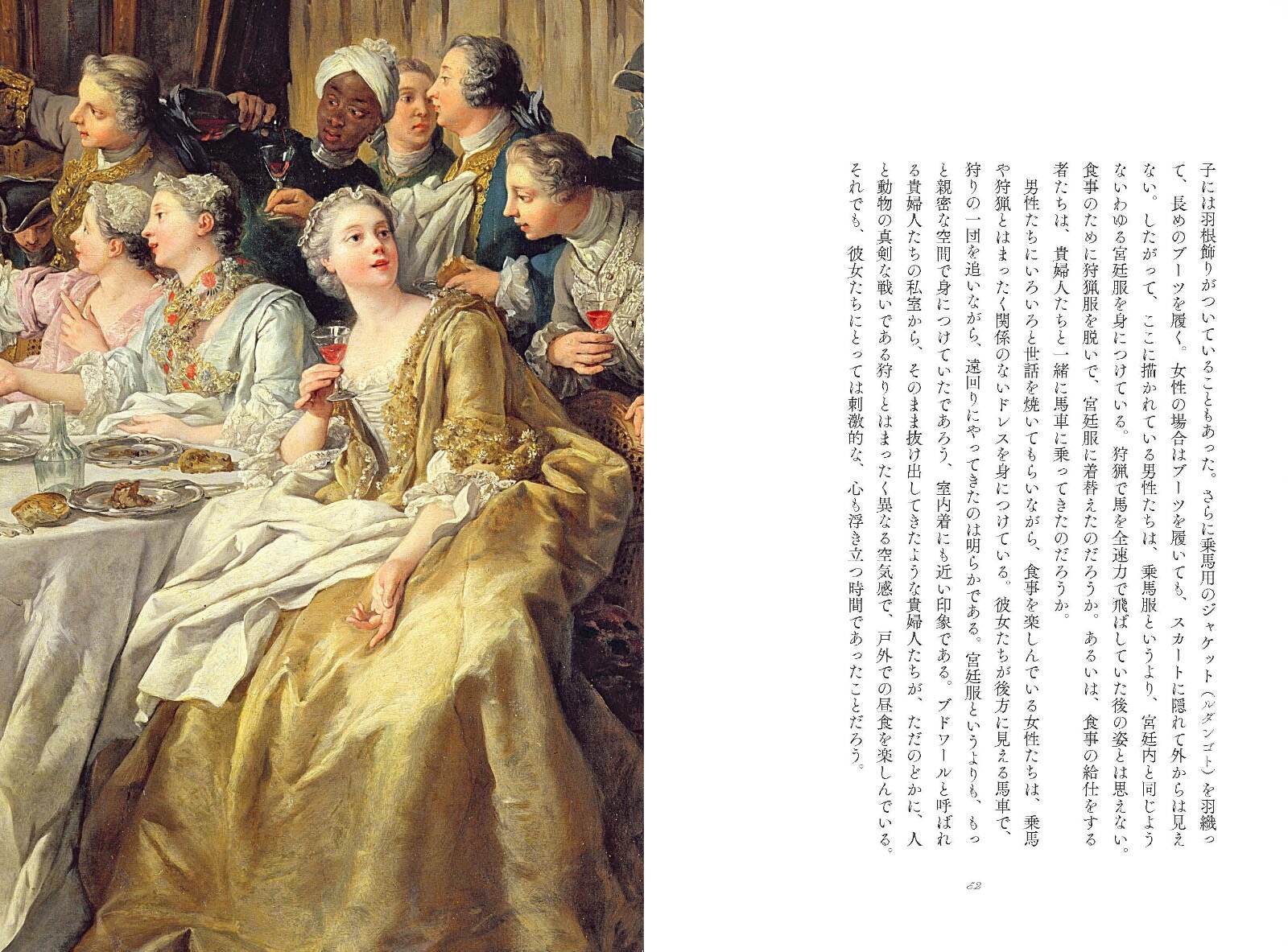 書籍『名画のプリンセス 拡大でみる60の衣生活事典』西洋絵画でたどる“プリンセスの生活と人生”｜写真3