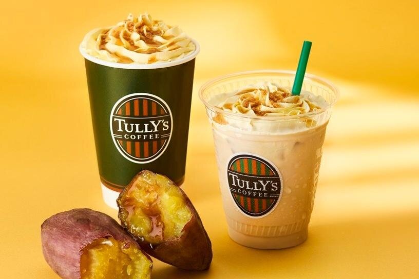 タリーズコーヒー、“ほっこり焼き芋”風おいもソース入りラテ＆ミルクティー味のフローズンドリンク