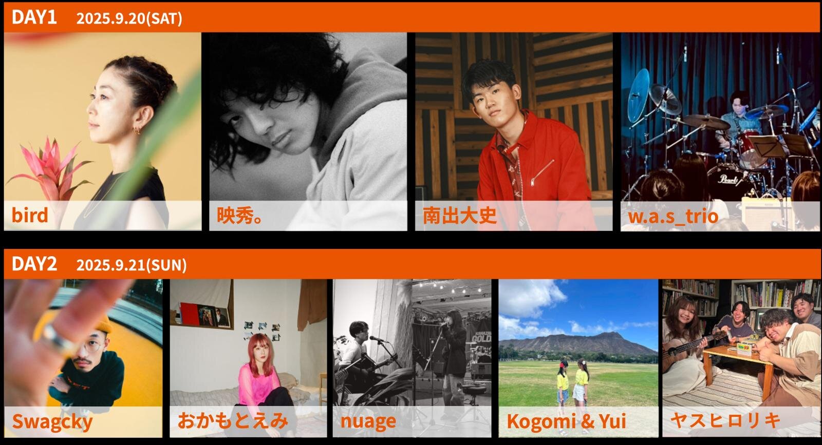 「白山アウトドアフェス 2025」石川・一里野公園で初開催、音楽・食・自然を楽しむアウトドア体験｜写真4