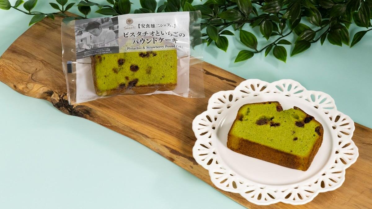 ピスタチオといちごのパウンドケーキ 248円※数量限定