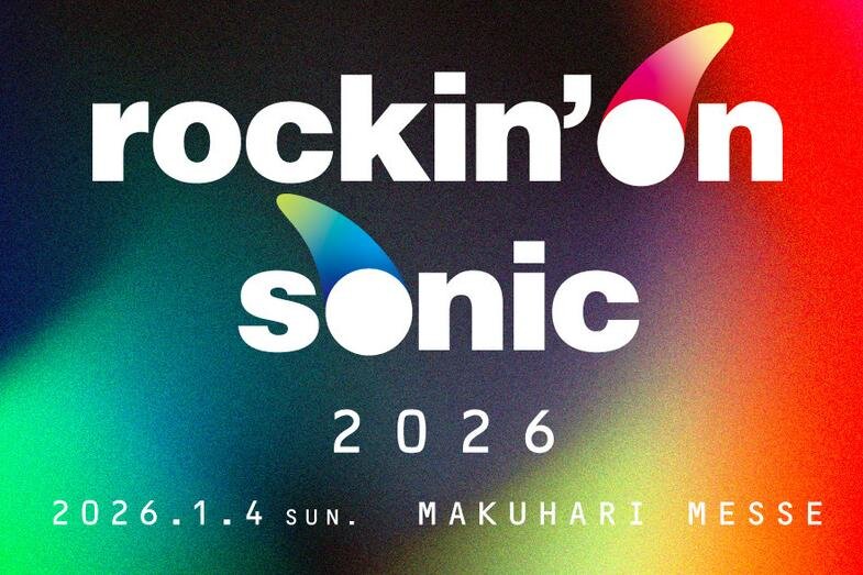 音楽フェス「ロッキング・オン ソニック2026」千葉・幕張メッセで開催、出演者＆チケット情報