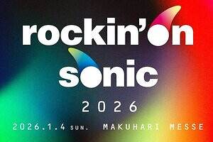 音楽フェス「ロッキング・オン ソニック2026」千葉・幕張メッセで開催、出演者＆チケット情報