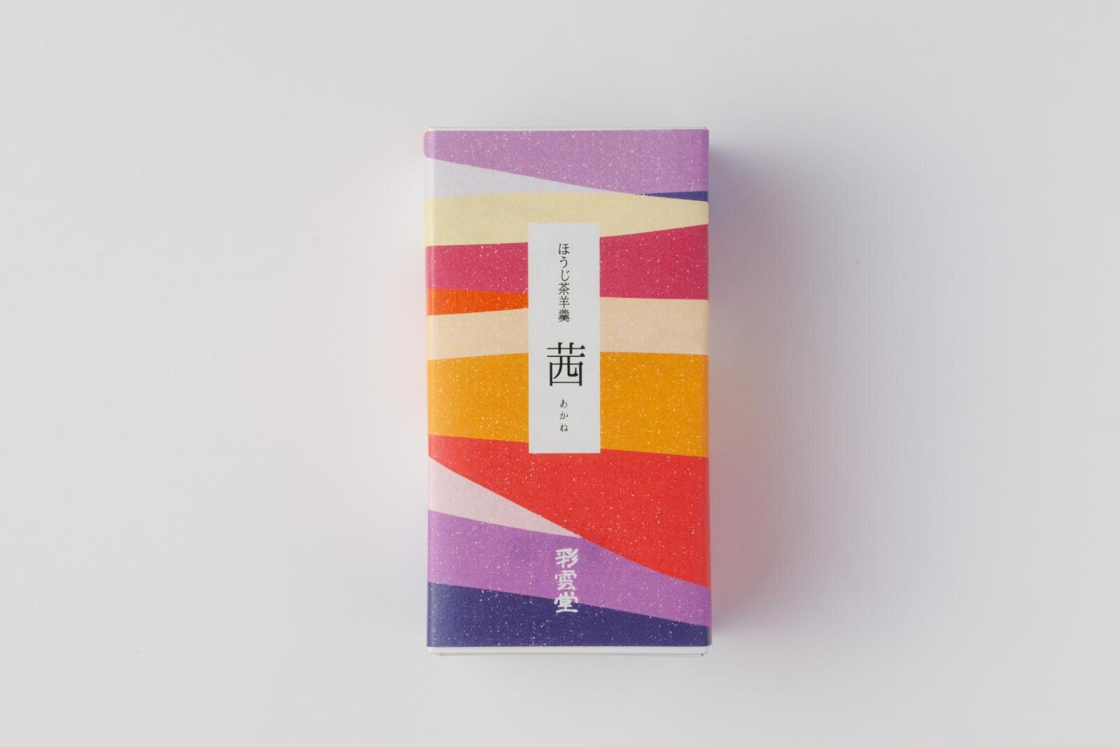 “秋の夕暮れ”描くほうじ茶羊羹「茜」島根の老舗和菓子店・彩雲堂から｜写真8