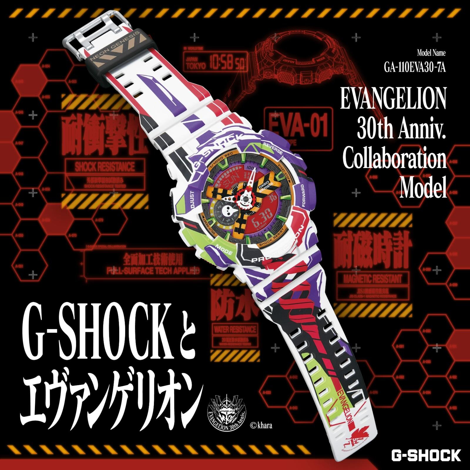G*1様 新世紀エヴァンゲリオン コレクターズアイテムセット　時計おまけ G*1様 新世紀エヴァンゲリオン コレクターズアイテムセット 時計
