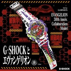G-SHOCK×「エヴァンゲリオン」初号機や使徒モチーフ散りばめた