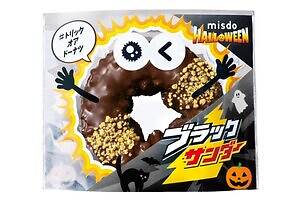 ミスタードーナツ×ブラックサンダー、ハロウィーン限定“ザクザク食感”チョコドーナツ