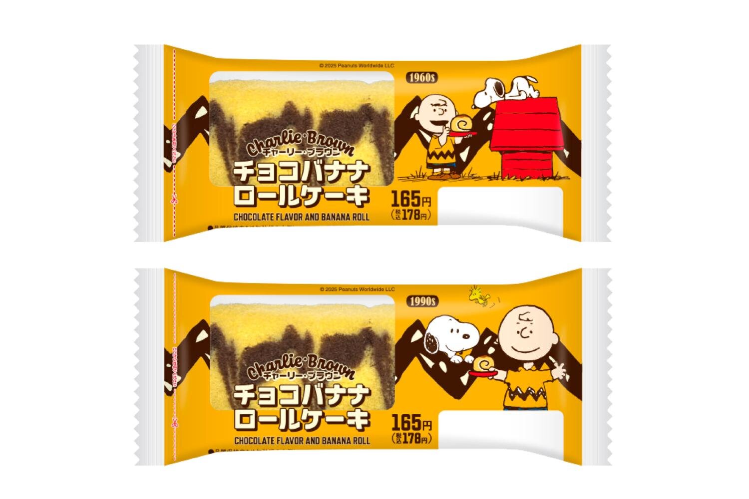 チャーリー・ブラウン チョコバナナロールケーキ 178円※北海道、沖縄県、TOMONYを除く。
