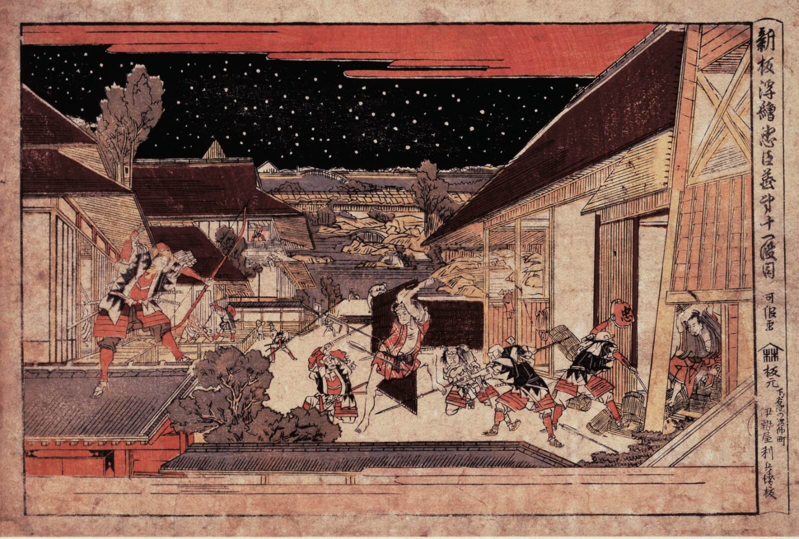 葛飾北斎 《新板浮絵忠臣蔵 第十一段目》