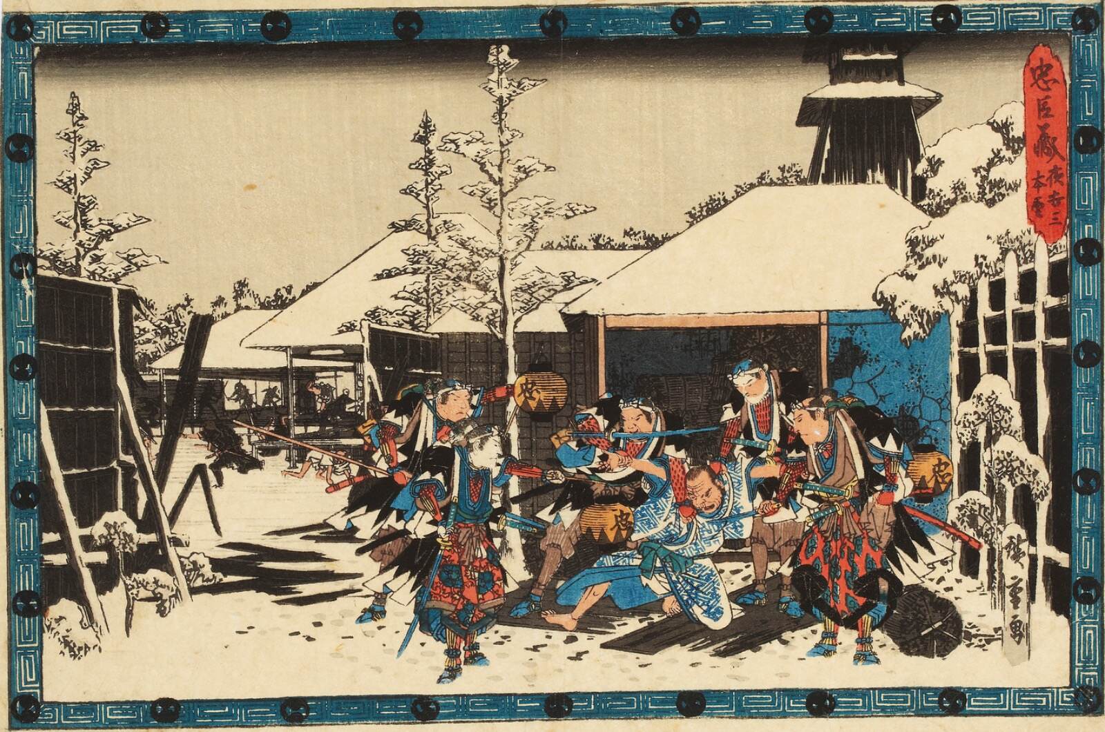 歌川広重 《忠臣蔵 十一段目 夜討三 本望》