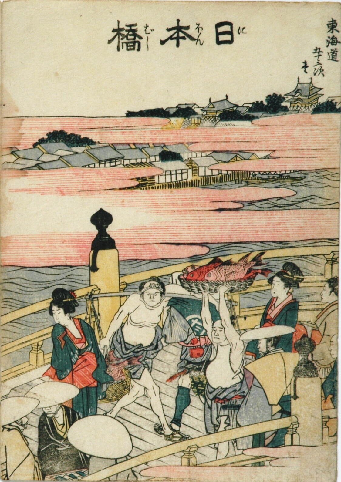 葛飾北斎 《東海道五十三次 日本橋》