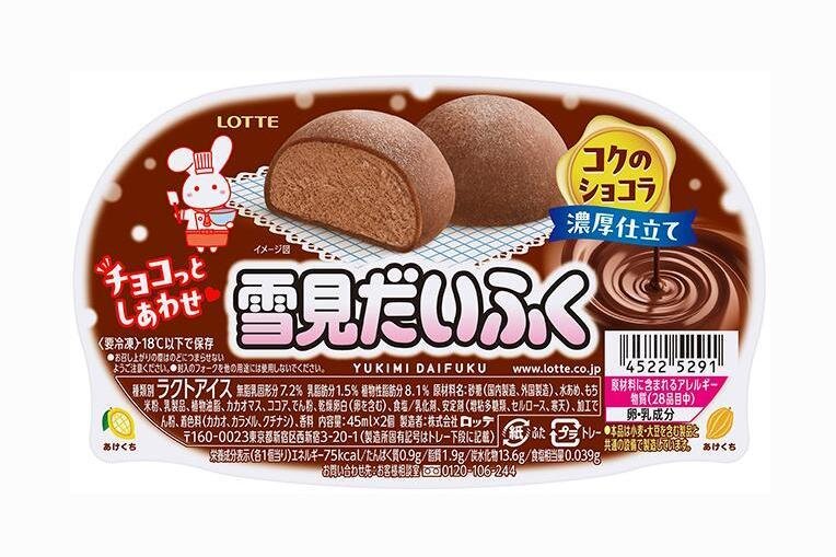 「雪見だいふく」が‟月”イメージの黄色いおもちに！濃厚チョコレートアイスの季節限定フレーバーも｜写真7