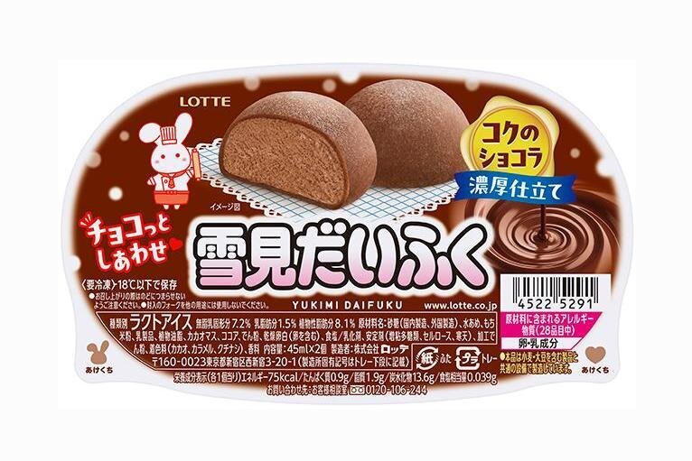 「雪見だいふく」が‟月”イメージの黄色いおもちに！濃厚チョコレートアイスの季節限定フレーバーも｜写真6
