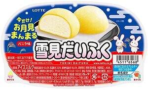 「雪見だいふく」が‟月”イメージの黄色いおもちに！濃厚チョコレートアイスの季節限定フレーバーも｜写真3