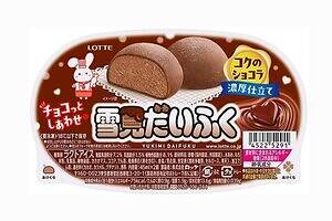 「雪見だいふく」が‟月”イメージの黄色いおもちに！濃厚チョコレートアイスの季節限定フレーバーも｜写真8