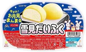 「雪見だいふく」が‟月”イメージの黄色いおもちに！濃厚チョコレートアイスの季節限定フレーバーも｜写真4