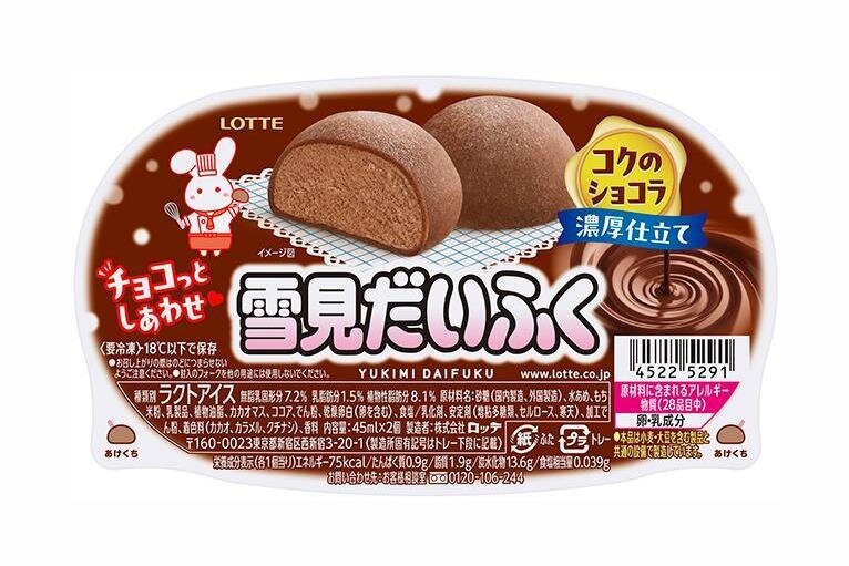 「雪見だいふく」が‟月”イメージの黄色いおもちに！濃厚チョコレートアイスの季節限定フレーバーも｜写真5