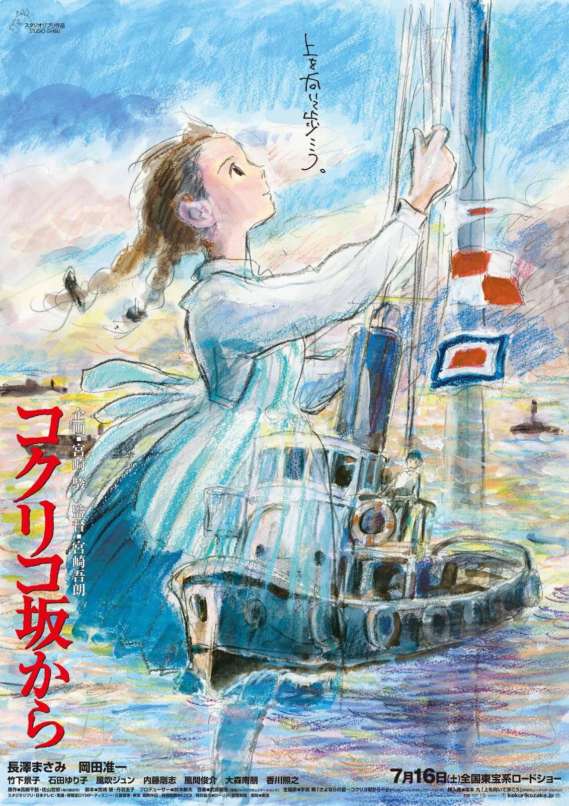 ジブリ美術館　フィルムブックマーカー　ジブリ飯　ジブリ　コクリコ坂から ジブリ美術館 フィルムブックマーカー ジブリ飯 ジブリ コクリコ