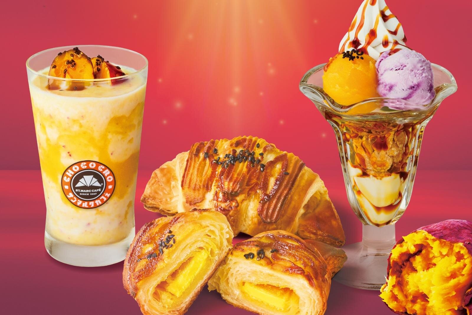 クロワッサン｜サンマルクカフェ「おいも尽くし」秋メニュー、安納芋クリーム入りスイートポテト風チョコクロ＆紫芋パフェ