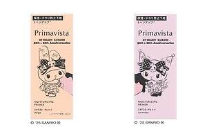 プリマヴィスタ(Primavista) マイメロディ＆クロミ｜写真2