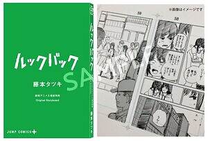 「劇場アニメ ルックバック展」麻布台ヒルズで、“漫画からアニメに”映画ができるまでの軌跡を辿る｜写真14