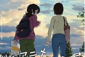 「劇場アニメ ルックバック展」麻布台ヒルズで、“漫画からアニメに”映画ができるまでの軌跡を辿る