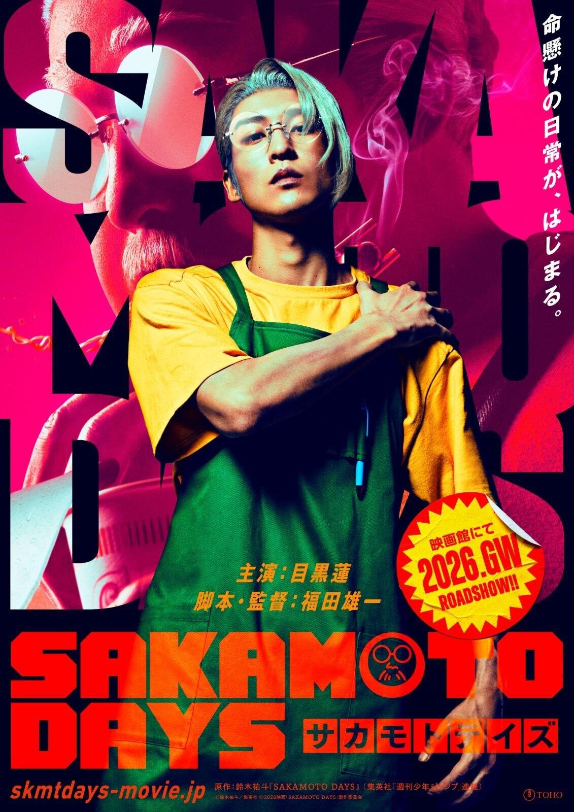 「実写化映画」2026年公開予定の人気漫画・アニメの映像化作品一覧、小説＆ゲーム原作の注目作も｜写真1