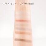 シャネル(CHANEL) レ ヌフ オンブル コメット｜写真11