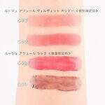 シャネル2025年クリスマスコスメ"宇宙・星空着想”夜空イメージの寒色アイシャドウやチーク｜写真42