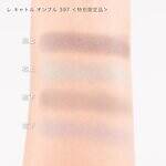 シャネル2025年クリスマスコスメ"宇宙・星空着想”夜空イメージの寒色アイシャドウやチーク｜写真40