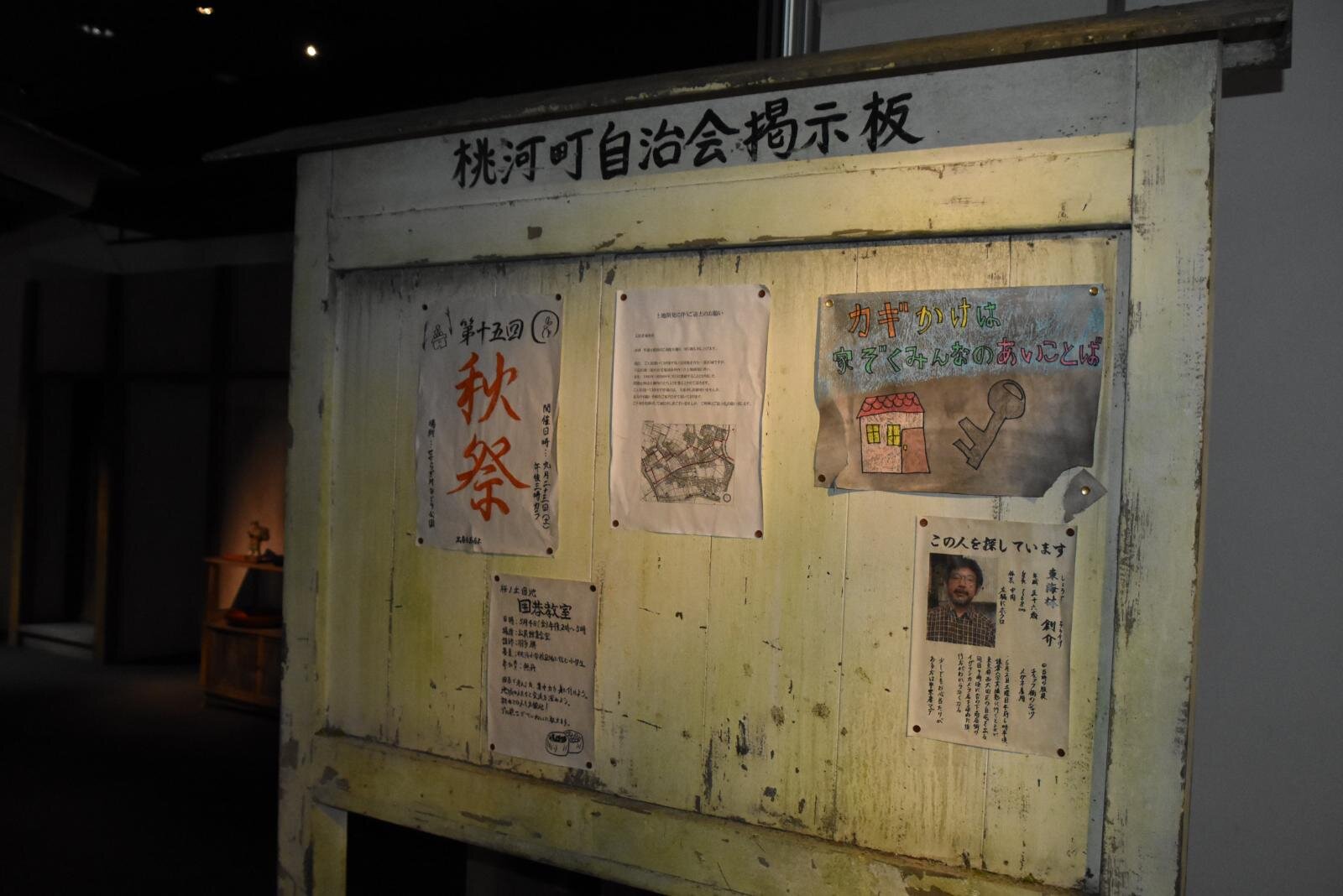「ホラーにふれる展 -映画美術の世界-」東京ソラマチで、“見て触れる”ホラー映画の体験型展示｜写真35
