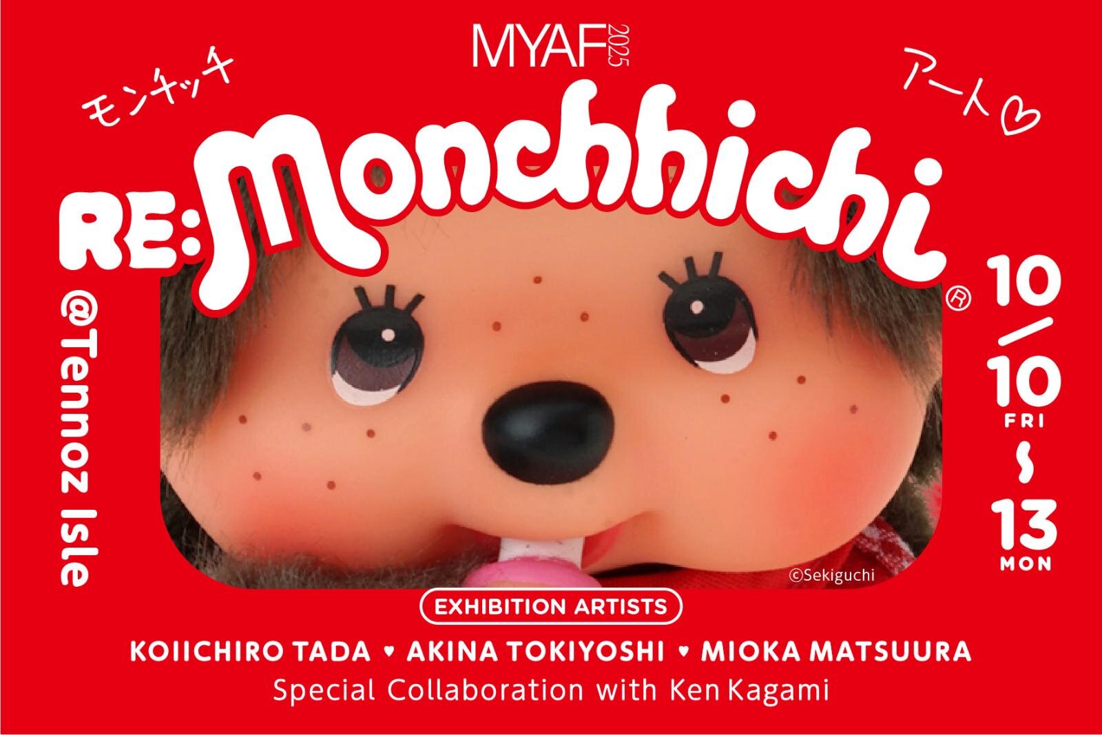 天王洲で国内最大級アートフェス、アーティスト100組以上集結 - 古着やクラフトのマーケットも｜写真17