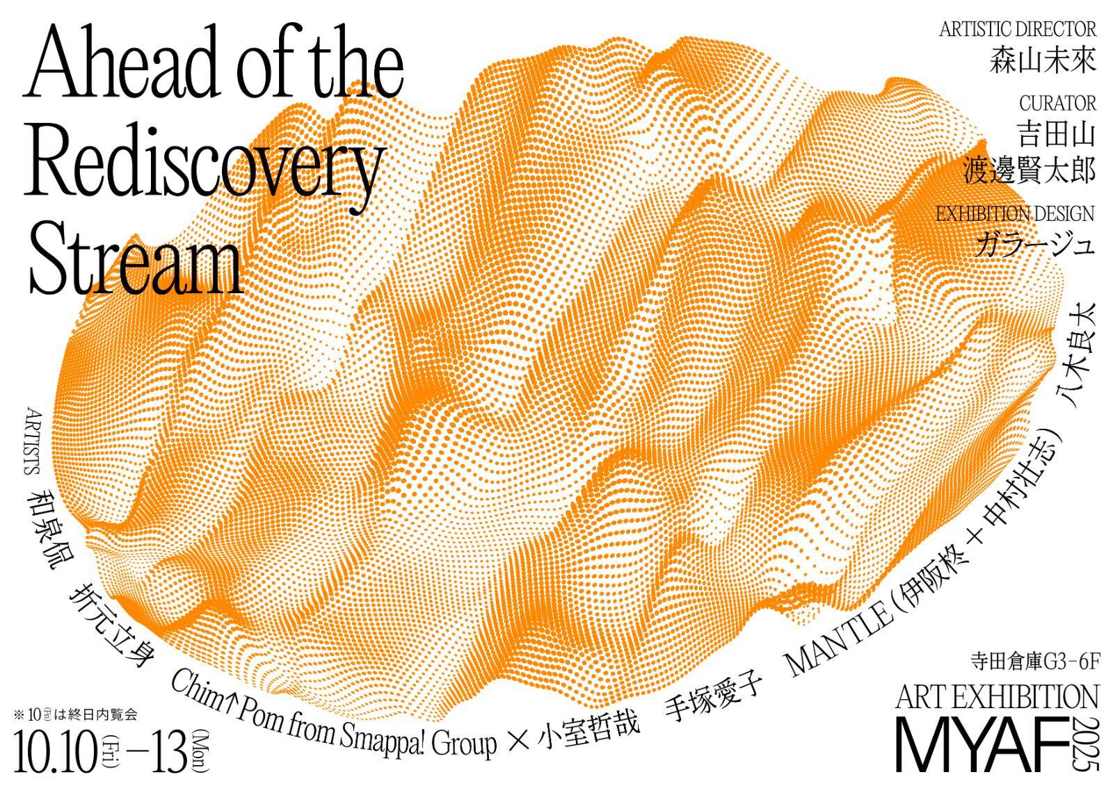 天王洲で国内最大級アートフェス、アーティスト100組以上集結 - 古着やクラフトのマーケットも｜写真27