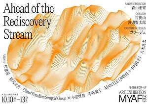 天王洲で国内最大級アートフェス、アーティスト100組以上集結 - 古着やクラフトのマーケットも｜写真27