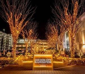 「関東のイルミネーション2025-26冬」東京都内・神奈川のおすすめイベント＆デートスポット｜写真13